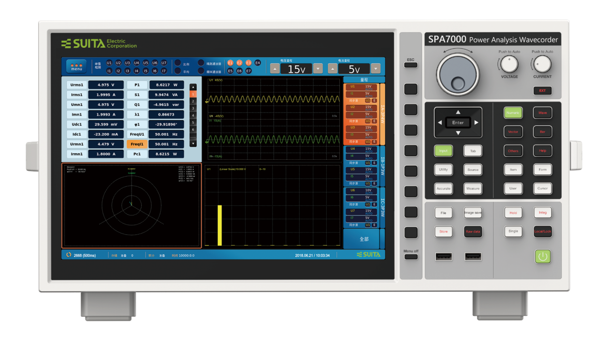 高精度、高穩(wěn)定性多功能功率分析記錄儀SPAW7000-云帆興燁
