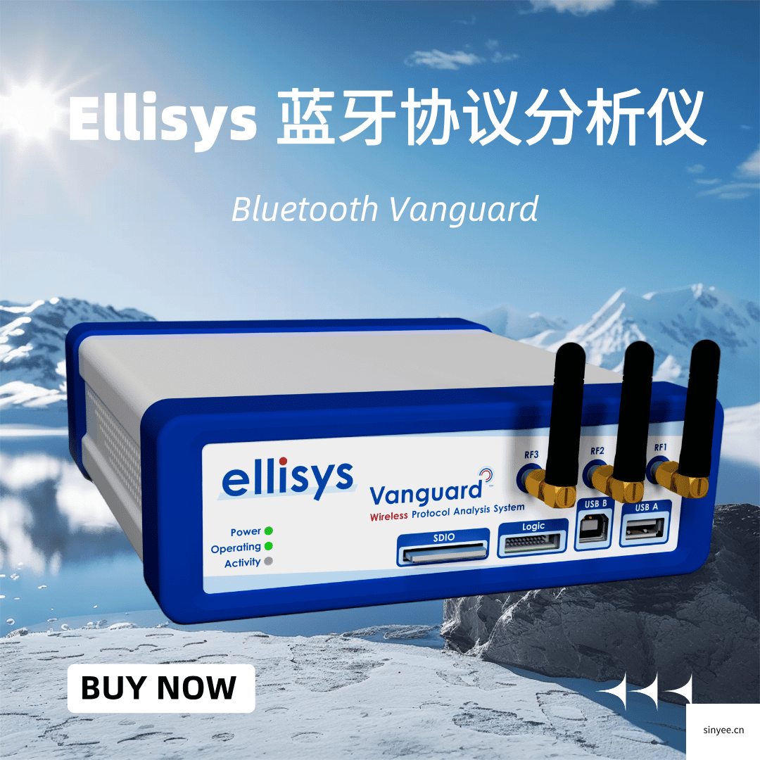 Ellisys Bluetooth Vanguard 高級一體化藍牙分析系統(tǒng)
