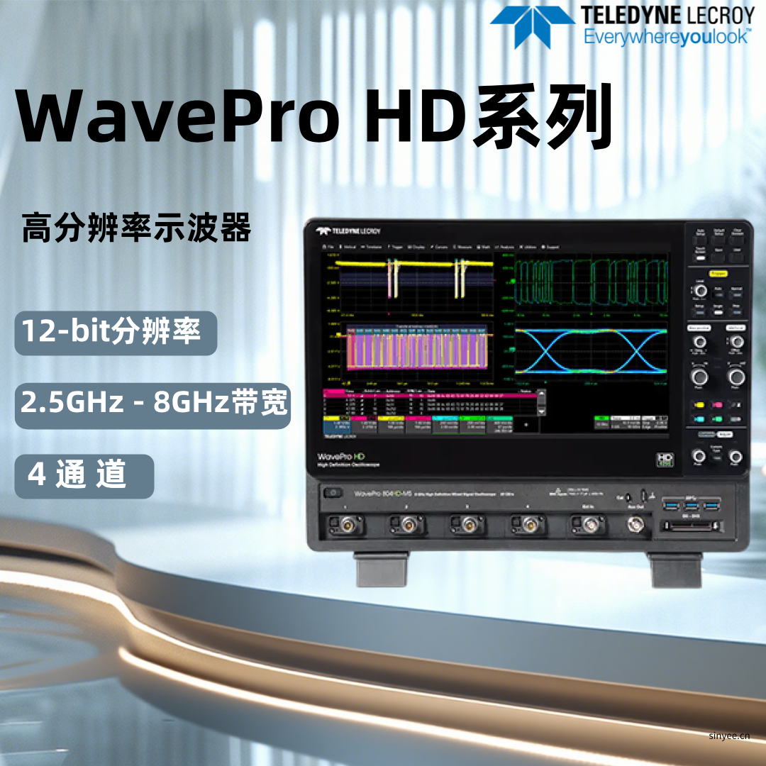 力科WavePro HD高精度示波器-云帆興燁