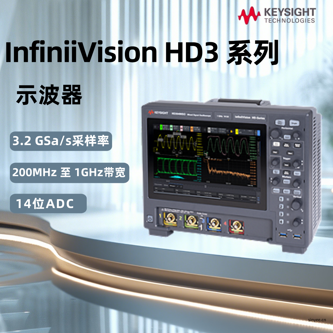 keysight 14bit垂直采樣率，可遠程操控HD3系列示波器