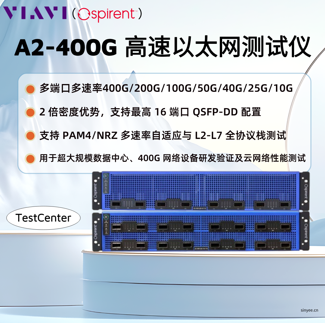 VIAVI（思博倫） TestCenter A2-400G高速以太網(wǎng)測試儀 -云帆興燁